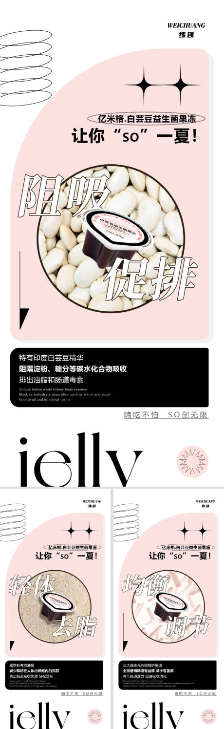 源文件下载【医美产品海报 】编号：73210010800117726