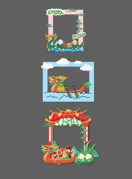 源文件下载【享设计】搜索编号：97700010822631835【端午合影框】
