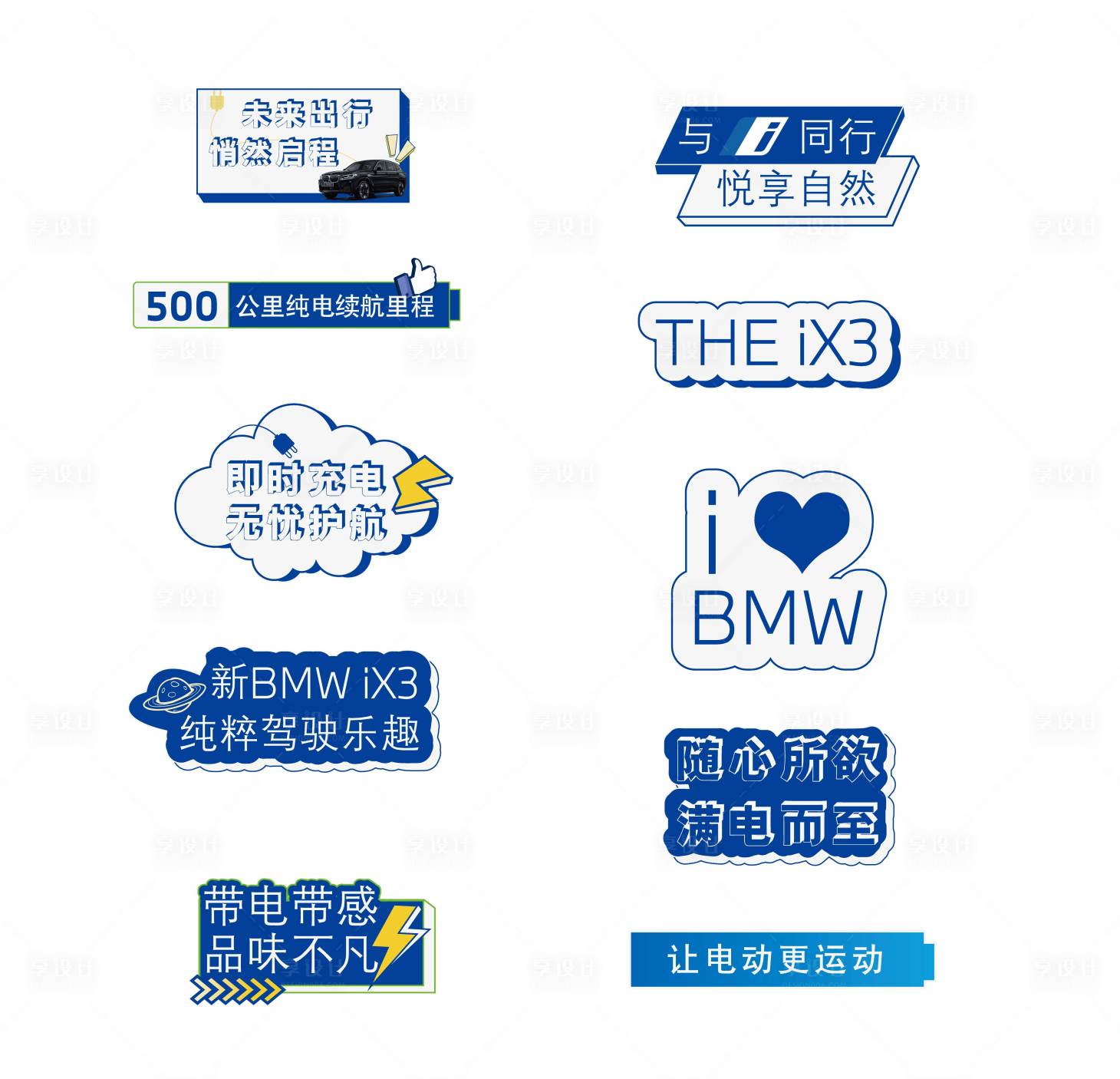 源文件下載【享設計】搜索編號：37220010420239165【汽車手舉牌】