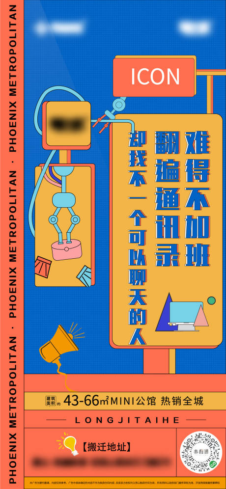 源文件下载【地产公寓海报】编号：54840010822645462