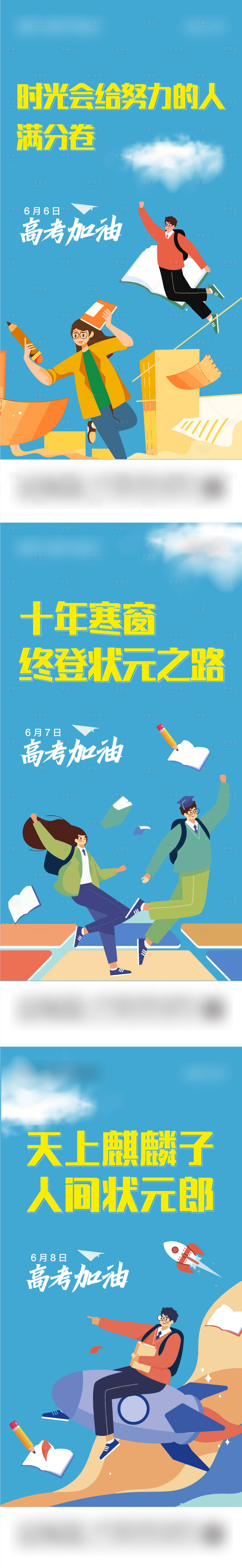 源文件下載【享設計】搜索編號：28000010808939414【高考】