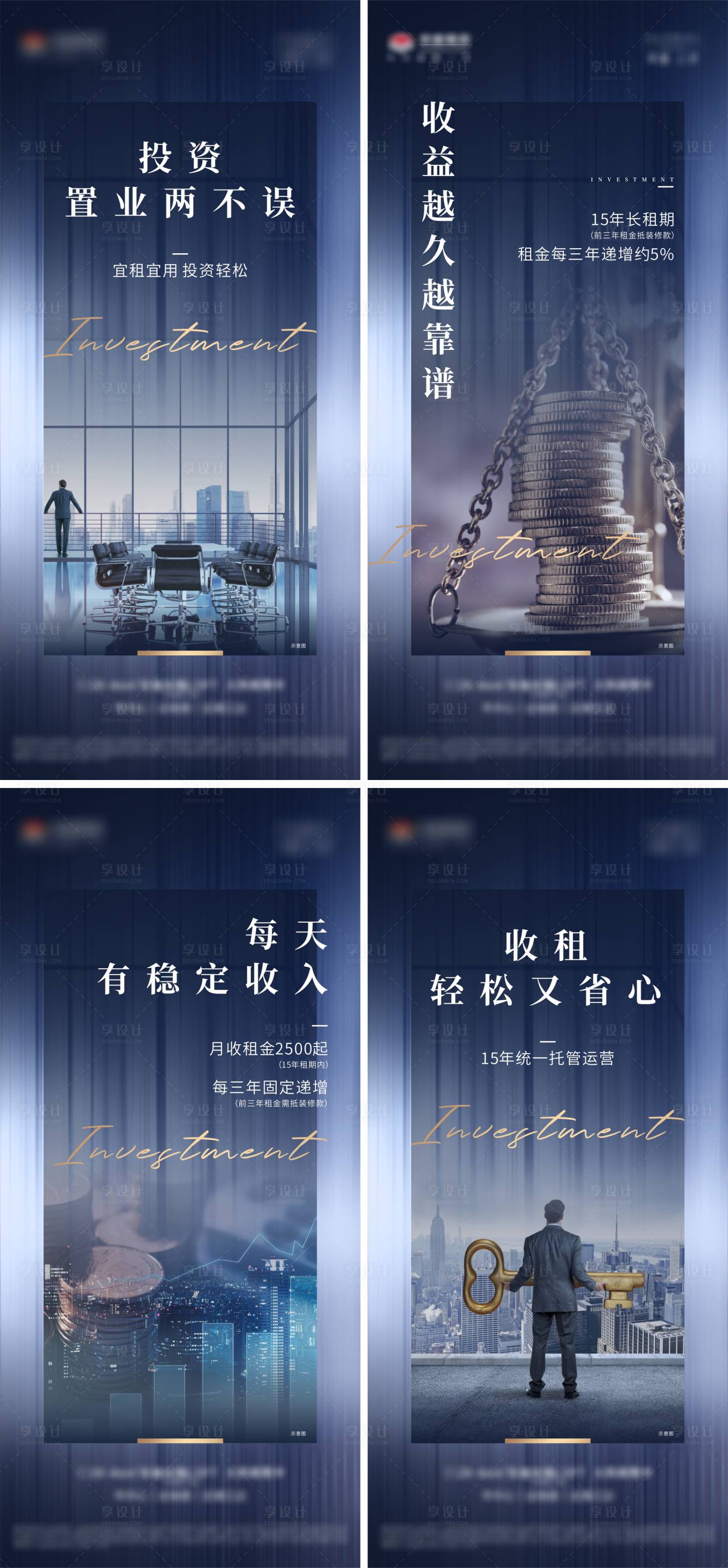 源文件下載【享設計】搜索編號：93590010711823221【公寓投資系列稿】