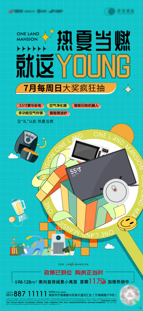 源文件下载【家电活动抽奖预告刷屏海报】编号：42390010792668957