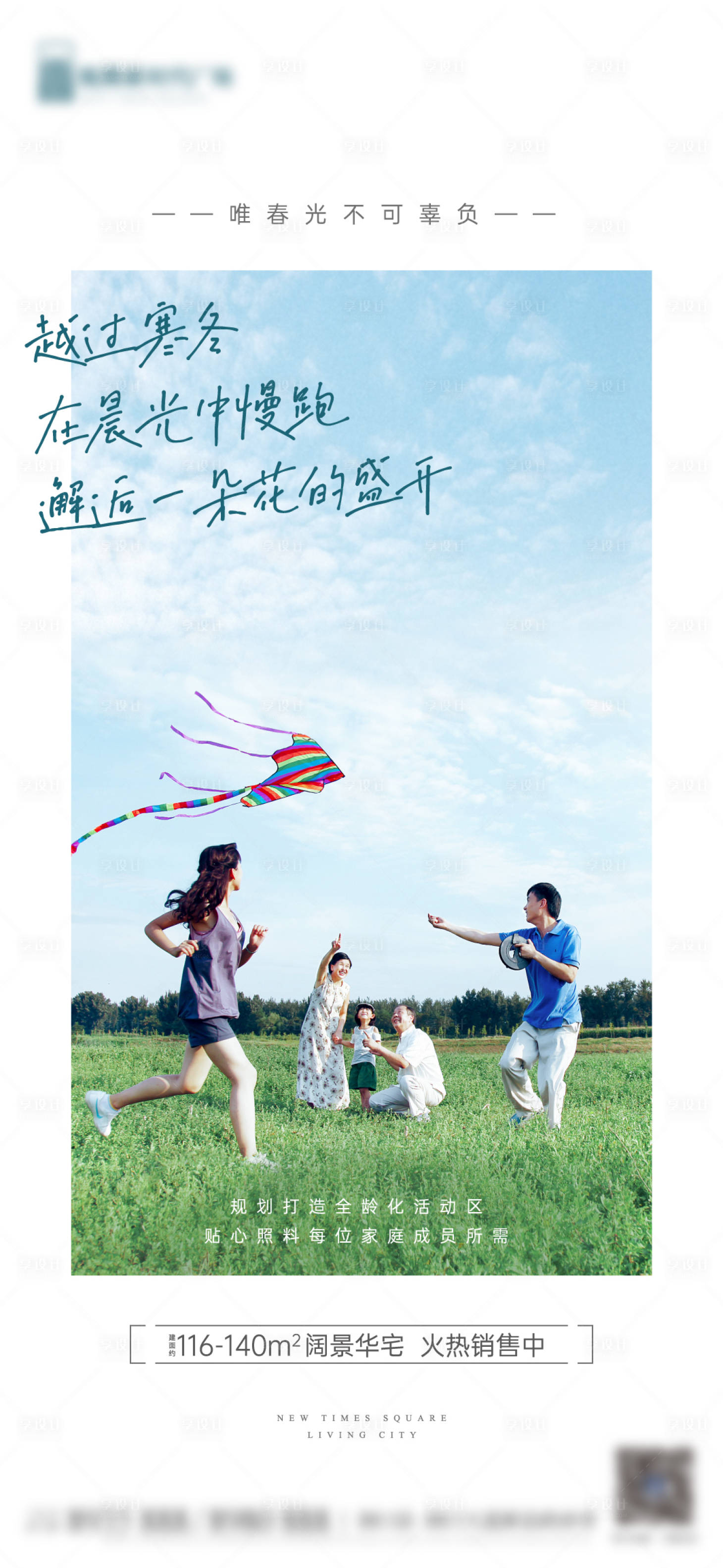 源文件下载【享设计】搜索编号：29670010651574089【房地产住宅价值点海报】