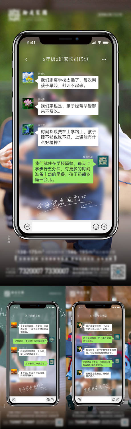 源文件下载【地产聊天对话价值点】编号：63840010442832686