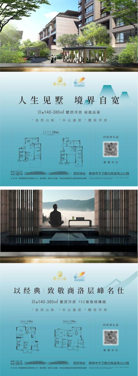 源文件下载【享设计】搜索编号：37780010714241533【地产价值海报】