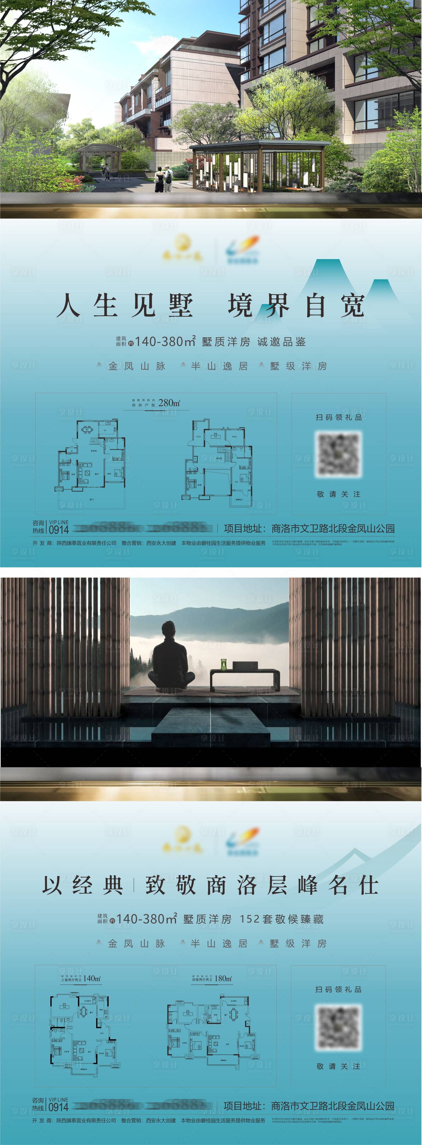 源文件下载【享设计】搜索编号：37780010714241533【地产价值海报】