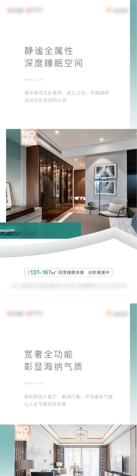 源文件下载【地产户型价值点系列稿】编号：77690010540468426