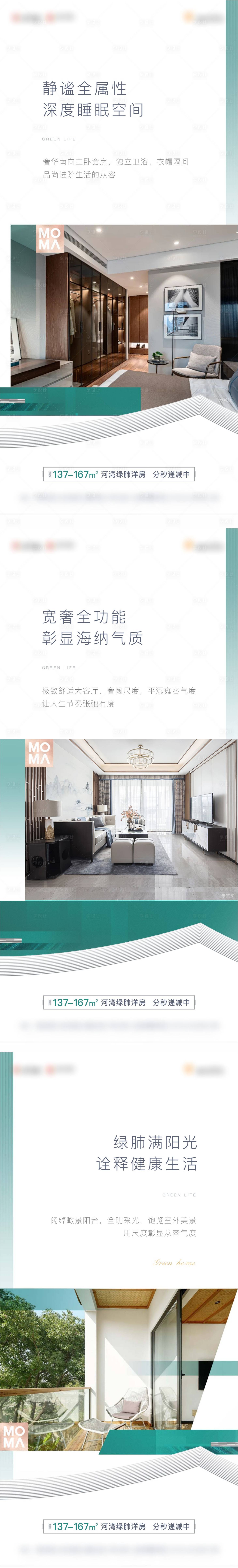 源文件下載【享設(shè)計(jì)】搜索編號(hào)：77690010540468426【地產(chǎn)戶型價(jià)值點(diǎn)系列稿】