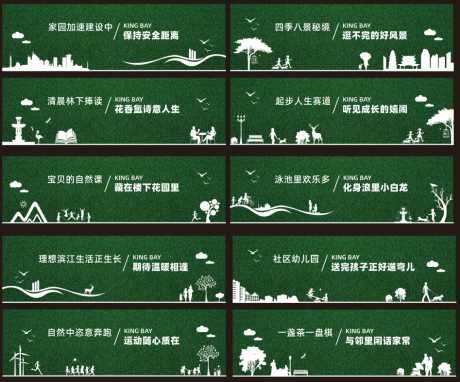 源文件下载【地产绿植围挡】编号：62030010496372929