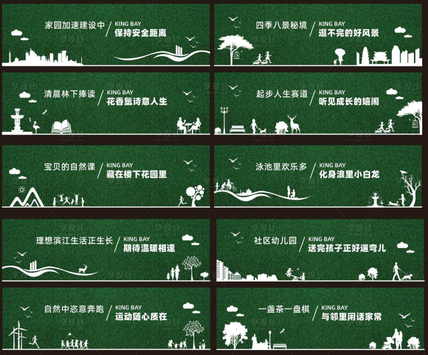 源文件下載【地產(chǎn)綠植圍擋】編號：62030010496372929
