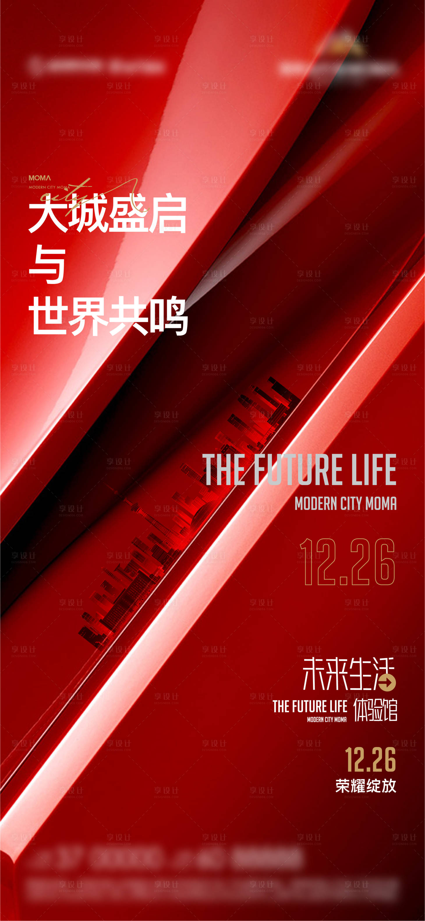 源文件下载【享设计】搜索编号：12570010610072739【体验馆开放海报】