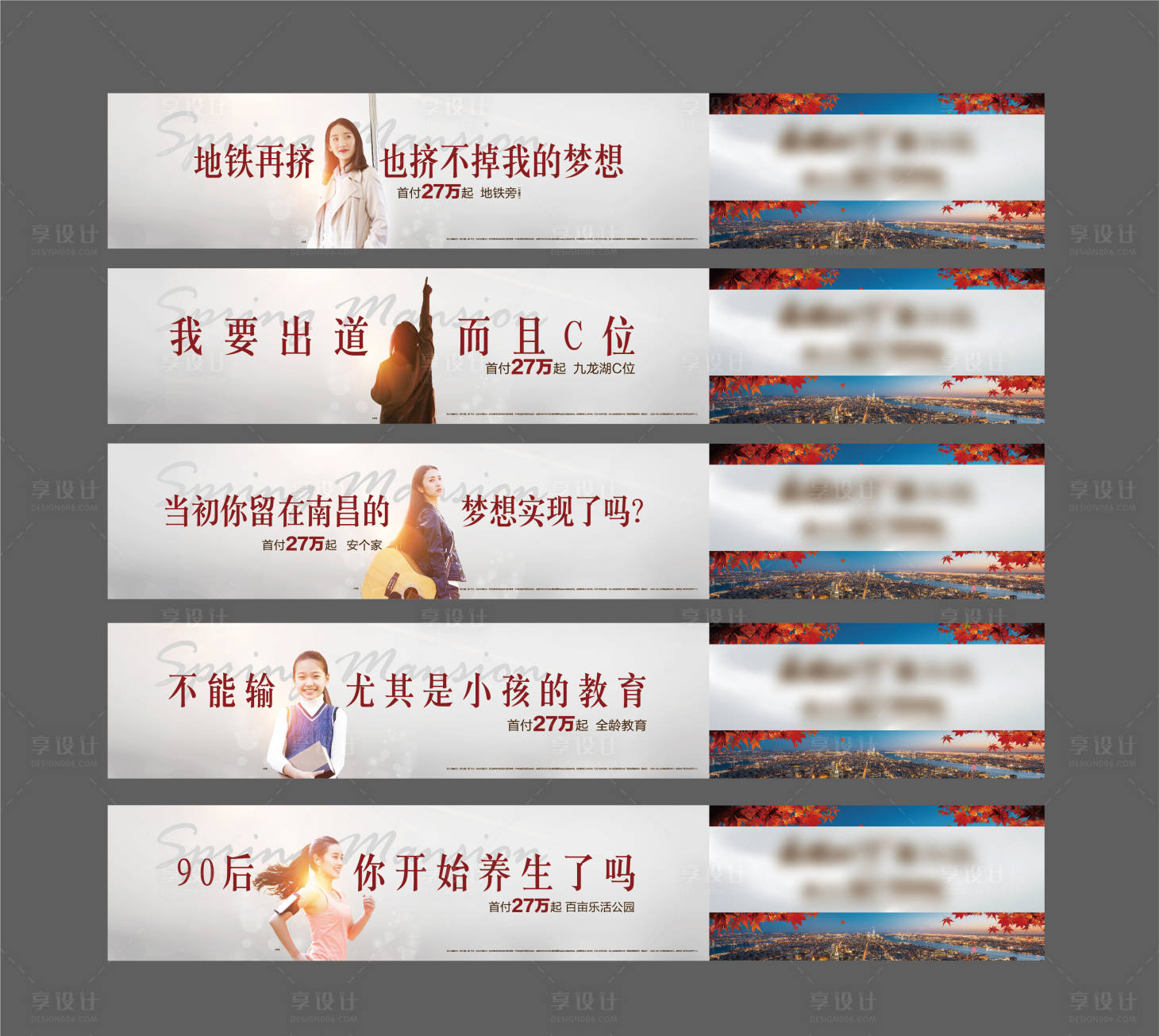 源文件下载【地产围挡教育户外广告展板】编号：41200010384686502