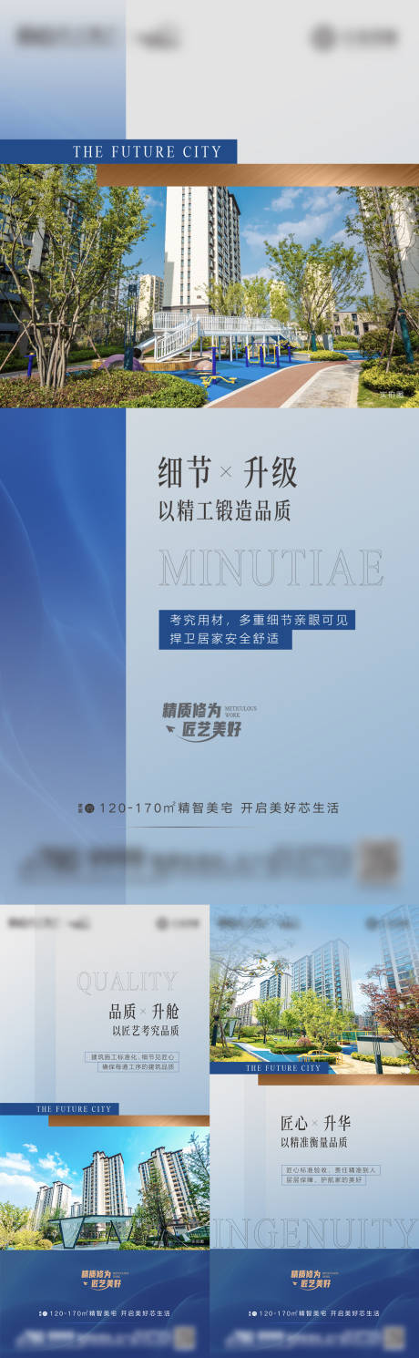 源文件下载【地产价值点海报】编号：45050010728285936