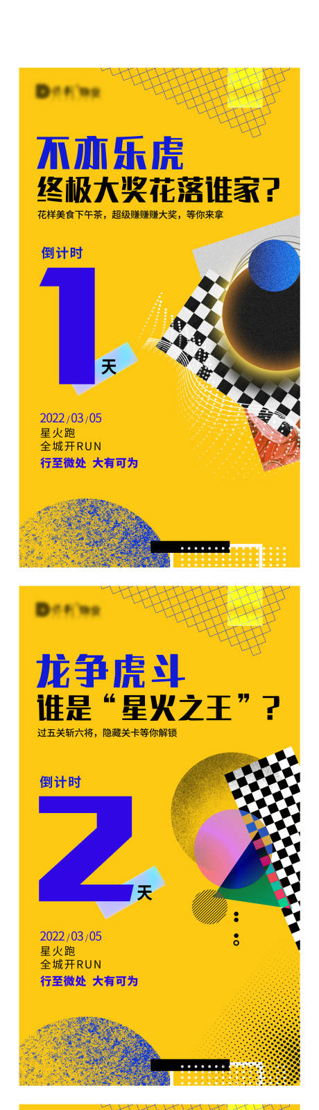 源文件下载【倒计时海报】编号：71950010723113779