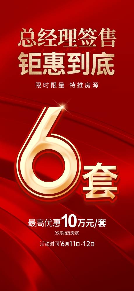 源文件下载【钜惠到底】编号：59940010446094096