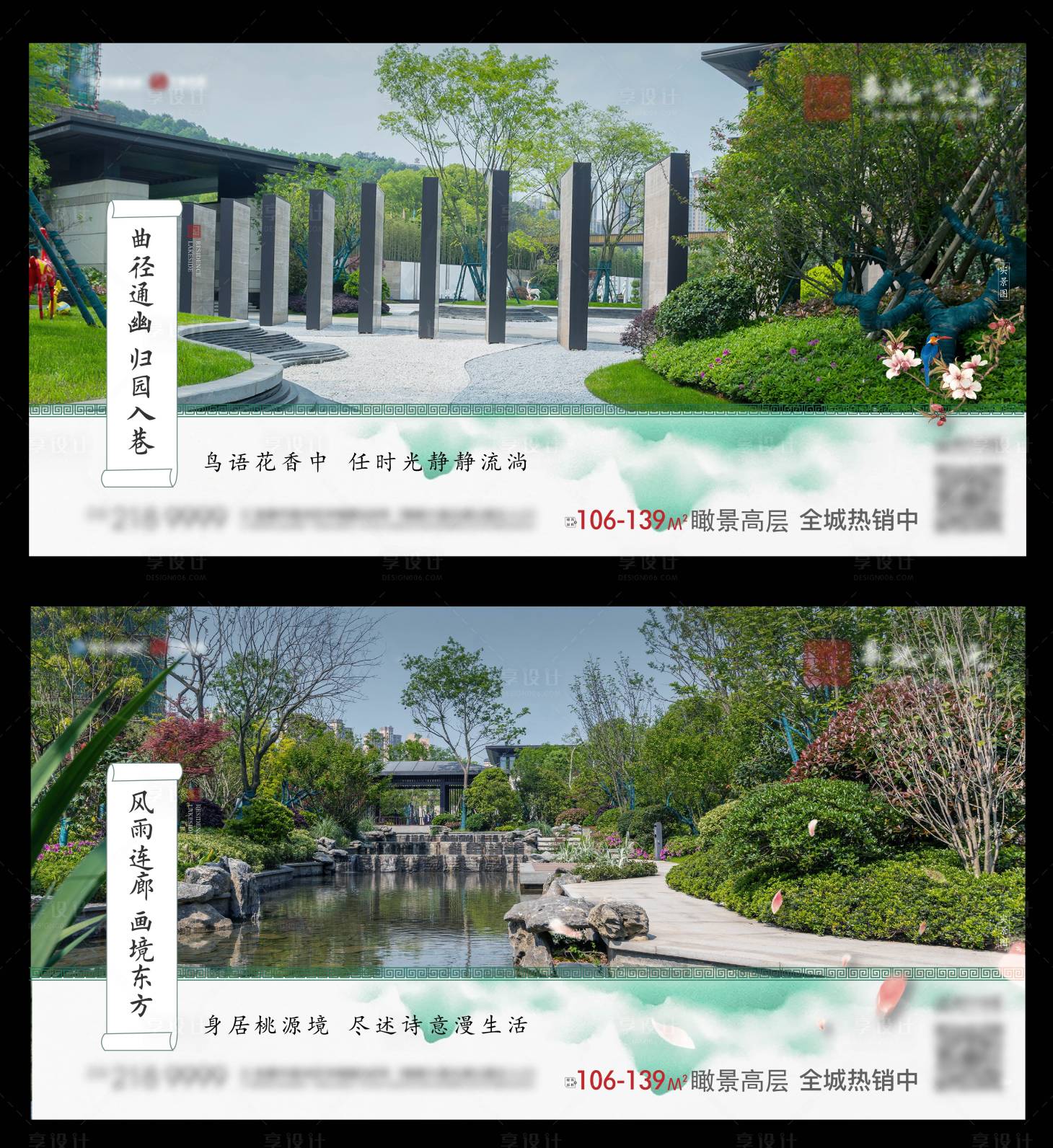 源文件下载【享设计】搜索编号：79520010483077026【中式水墨价值点】