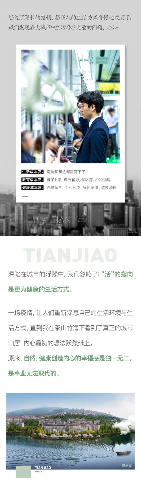 源文件下载【山居长图】编号：92420010730068727