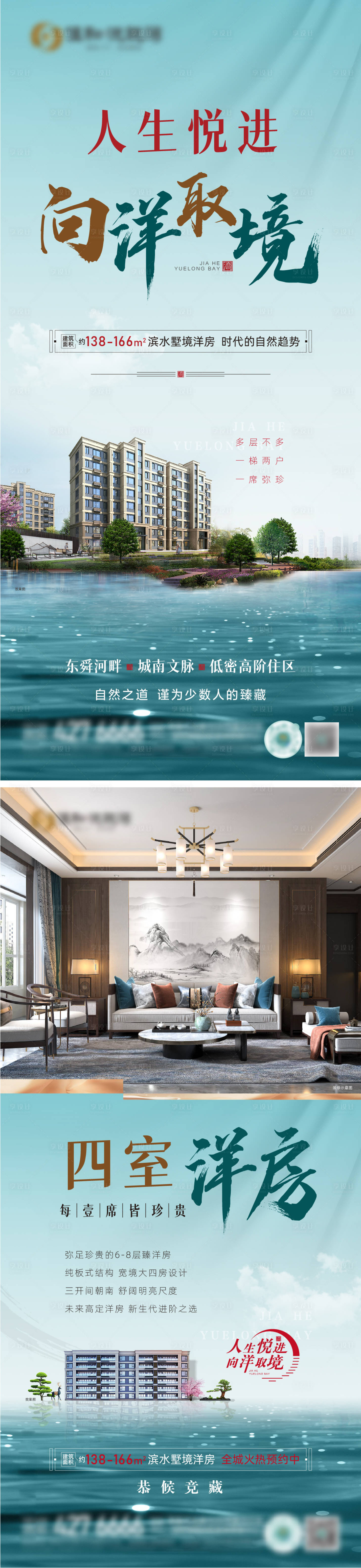源文件下载【洋房海报】编号：84130010584513345