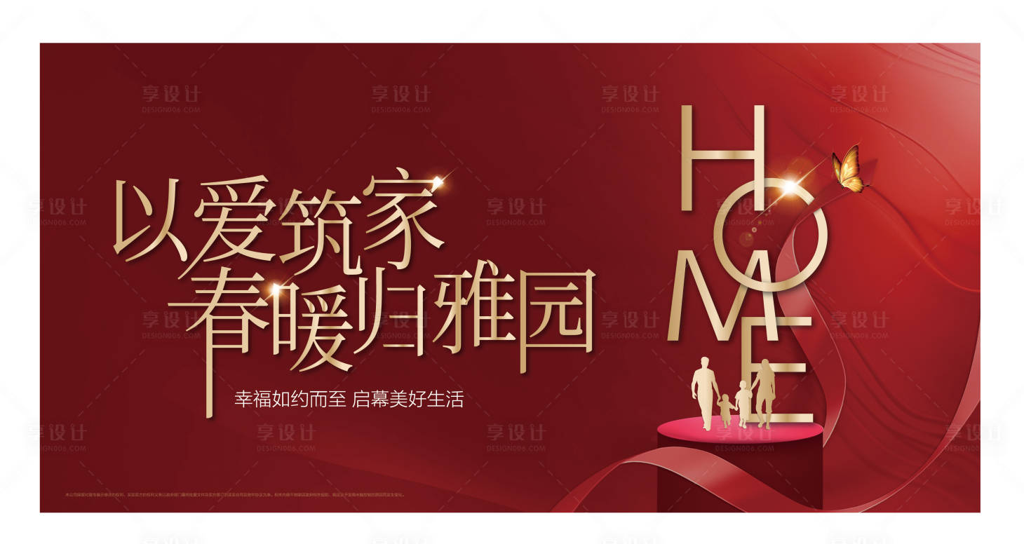 源文件下载【享设计】搜索编号：88910010617688579【交房】