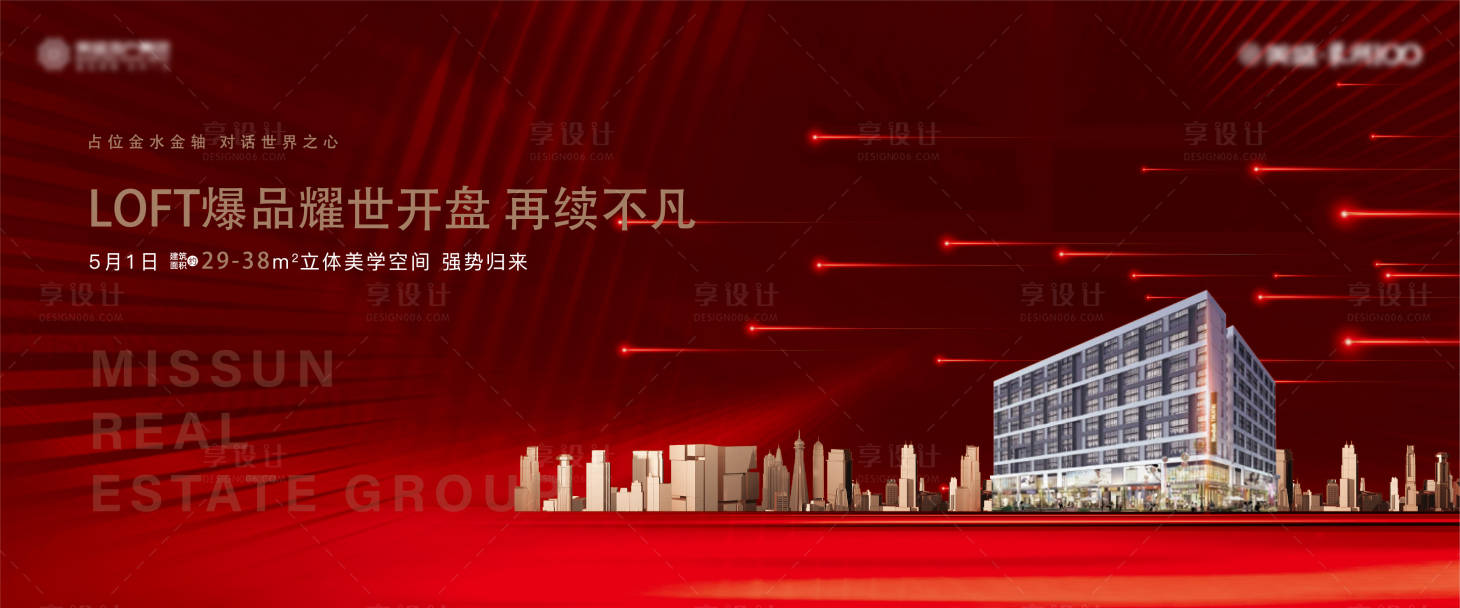 源文件下载【享设计】搜索编号：43360010698256944【地产主画面】