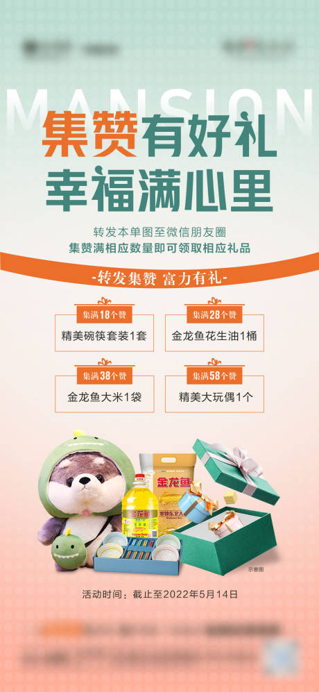 源文件下载【享设计】搜索编号：93360010395793280【地产活动海报】