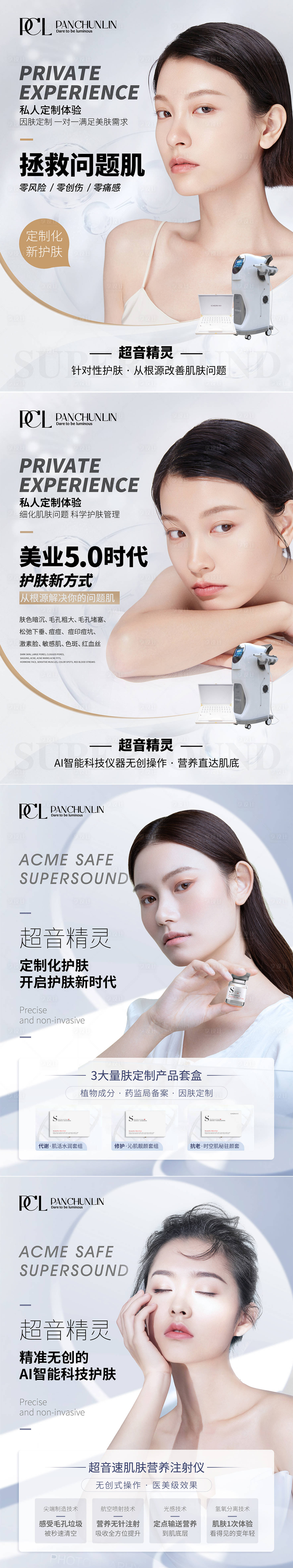 源文件下载【享设计】搜索编号：48370010641937098【美容医美仪器挂画海报】