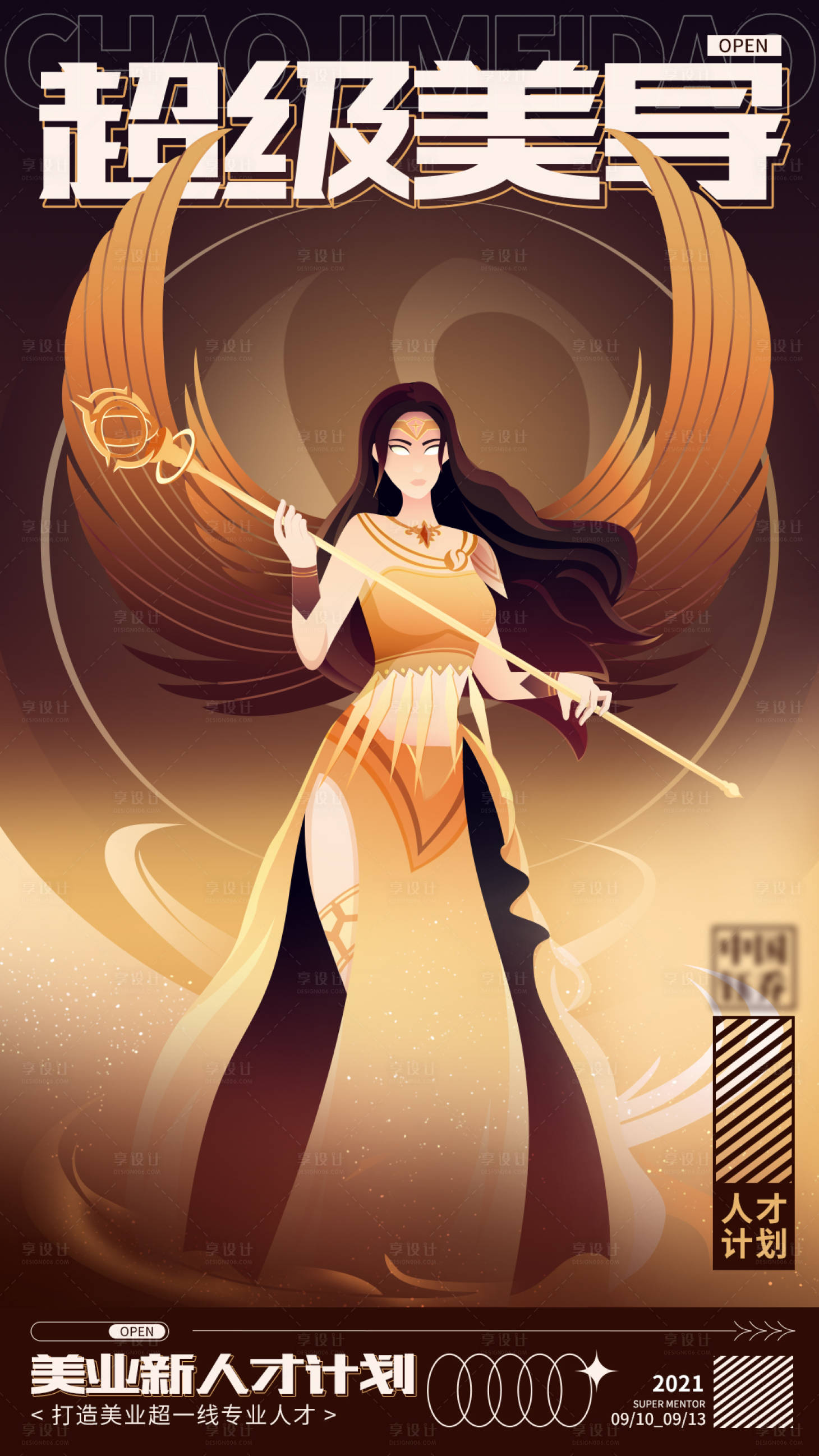 源文件下载【享设计】搜索编号：79810010791675028【海报  】