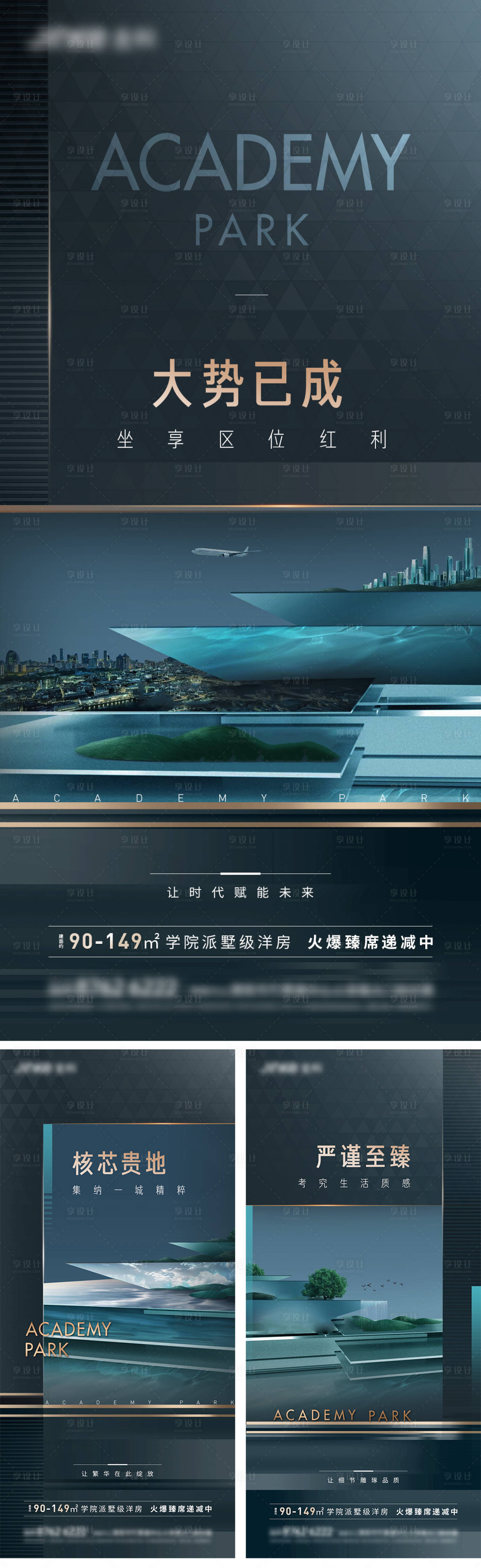 源文件下载【享设计】搜索编号：23570010655832814【地产高级灰色系列价值点海报】