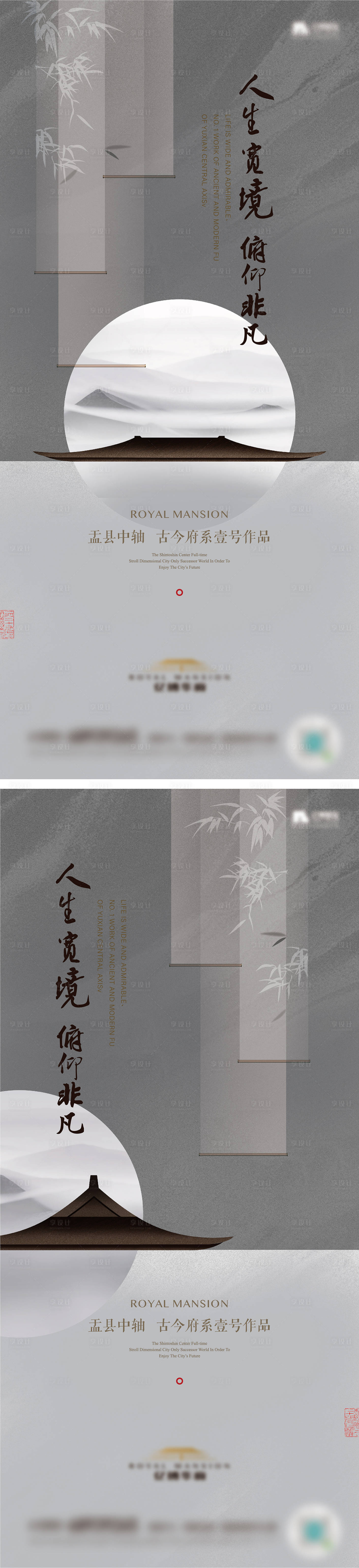 源文件下載【享設計】搜索編號：73540010795321188【地產入市現代中式系列海報】