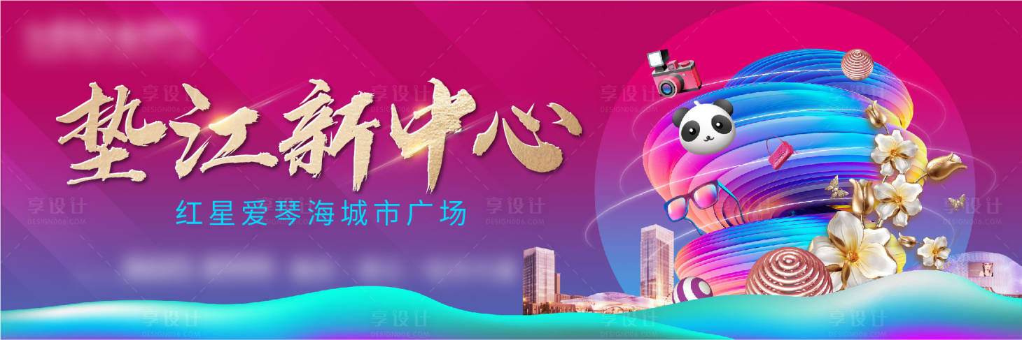 源文件下載【享設計】搜索編號：26340010438545657【商業商鋪綜合體圍擋戶外】