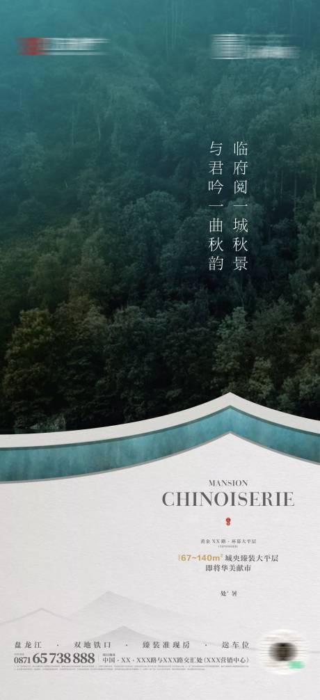 源文件下载【地产处暑节气图】编号：39020010676681427