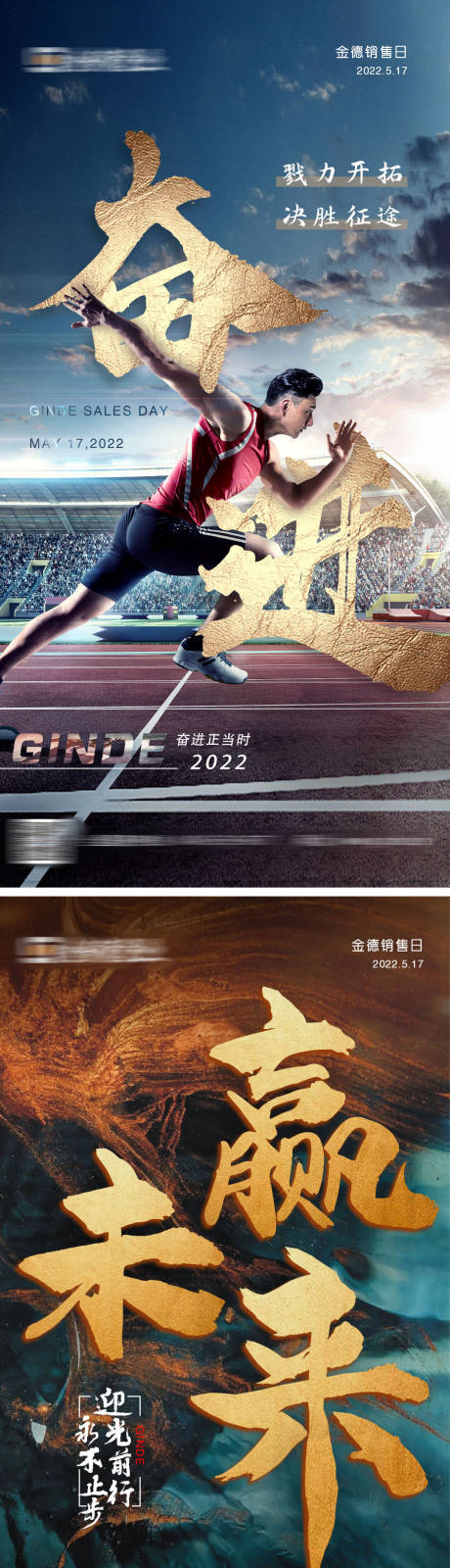 源文件下载【地产冲刺大字报系列】编号：69500010434099634