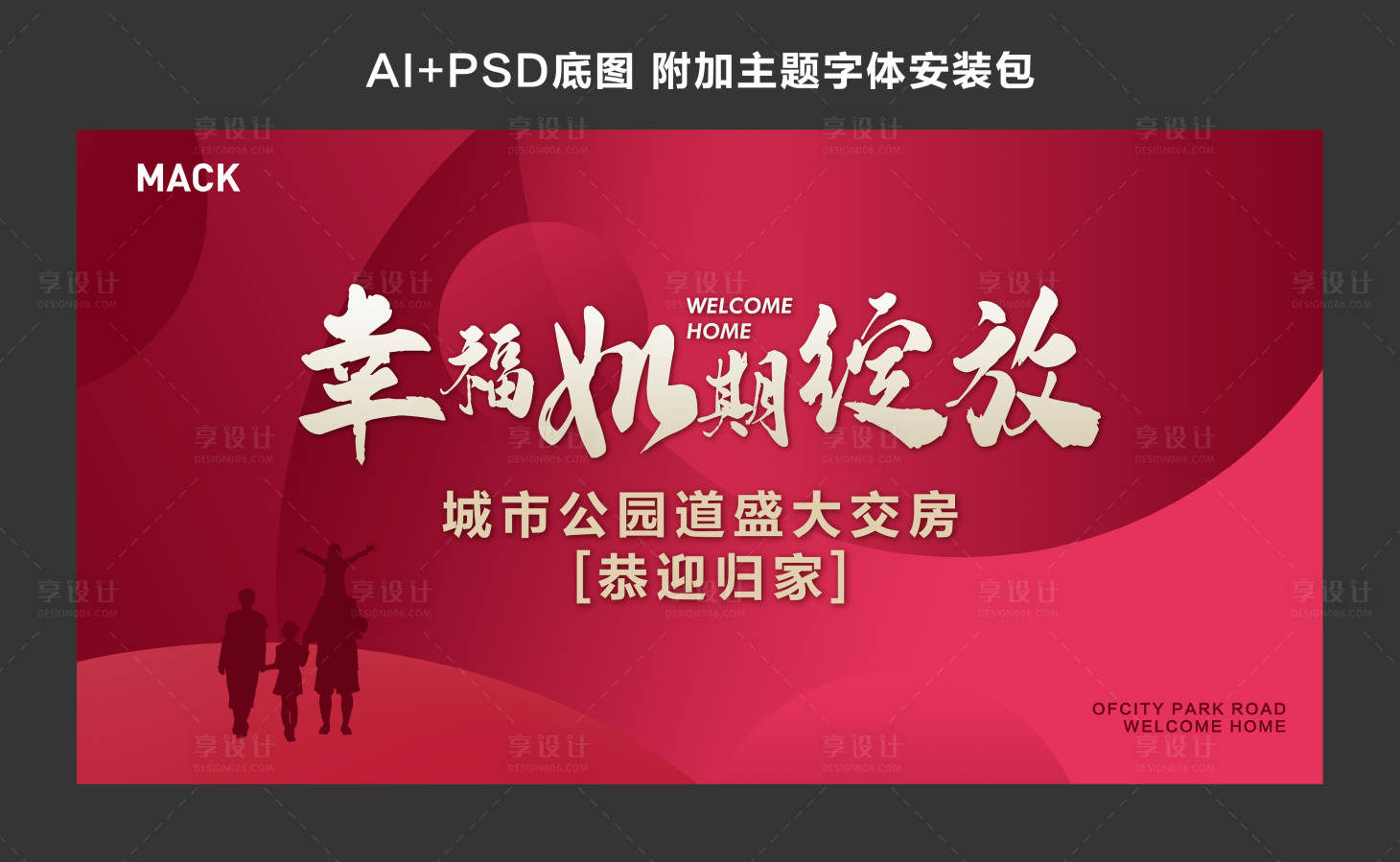 源文件下载【享设计】搜索编号：39260010364218483【交付开放主画面】