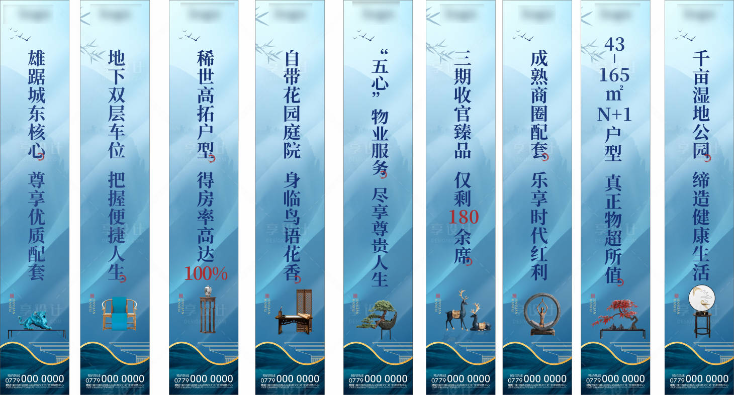 源文件下載【新中式地產路旗】編號：38670010561241945
