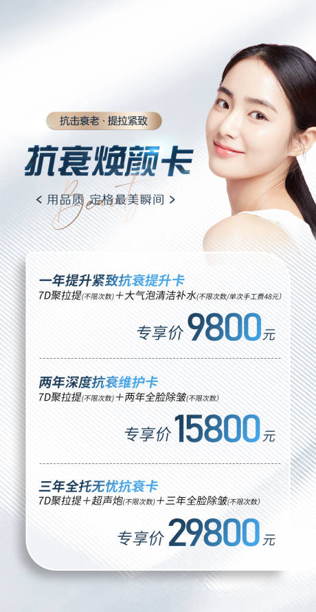 源文件下載【抗擊衰老】編號：54420010338026378