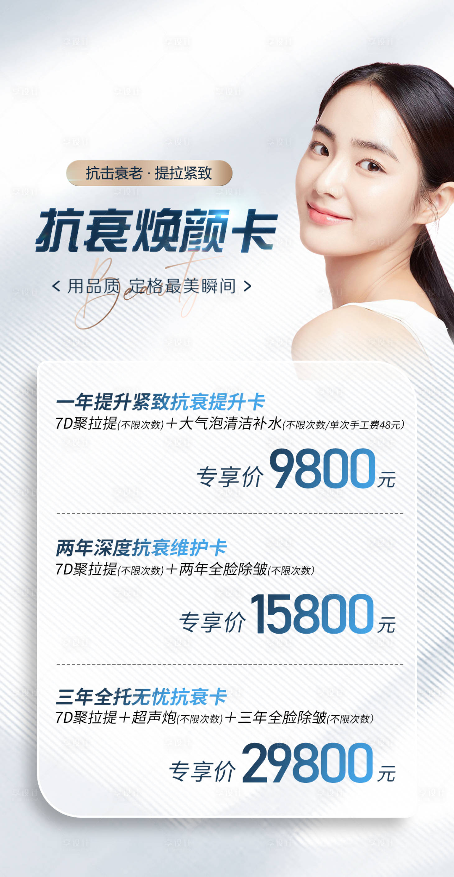 源文件下載【抗擊衰老】編號：54420010338026378