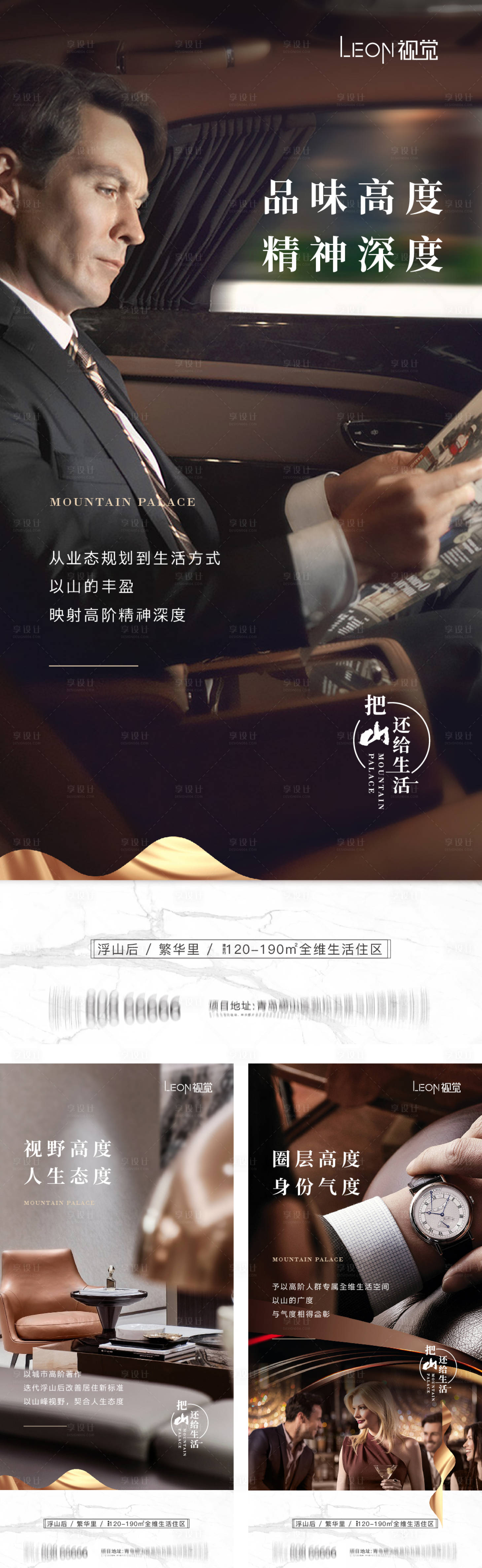 源文件下载【享设计】搜索编号：88410010394775606【地产圈层系列海报】