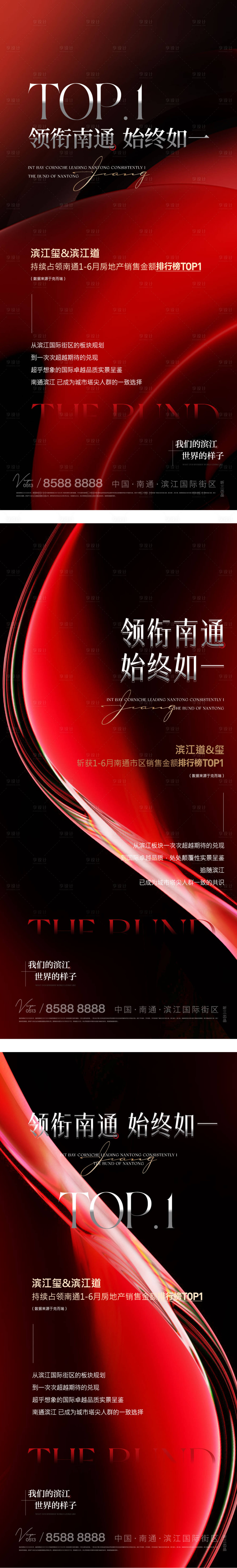 源文件下载【地产热销价值点海报】编号：14810010661766181