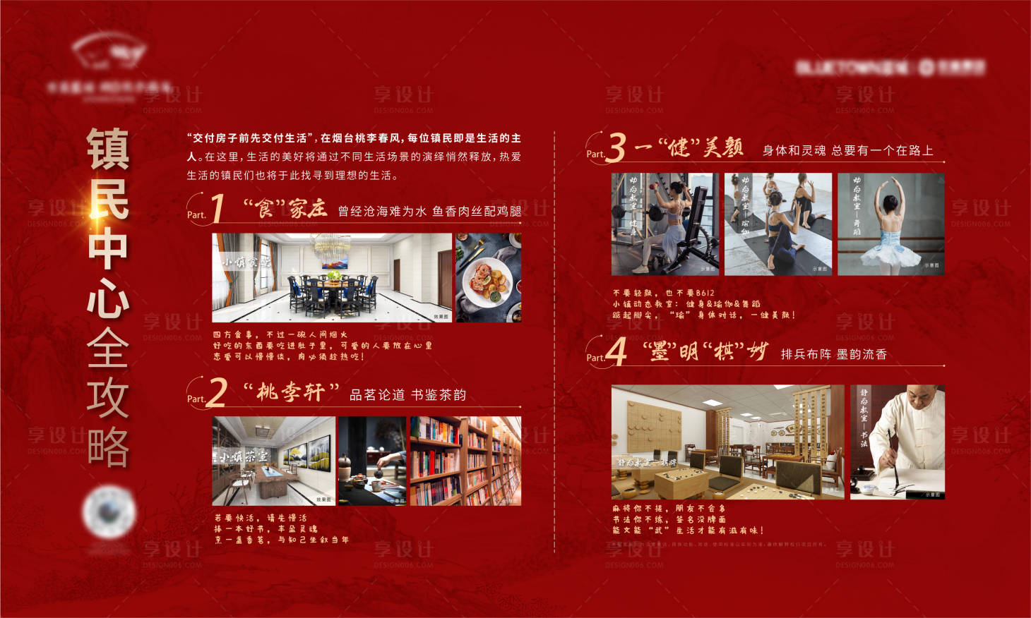 源文件下载【享设计】搜索编号：30470010665566223【新中式背景板】