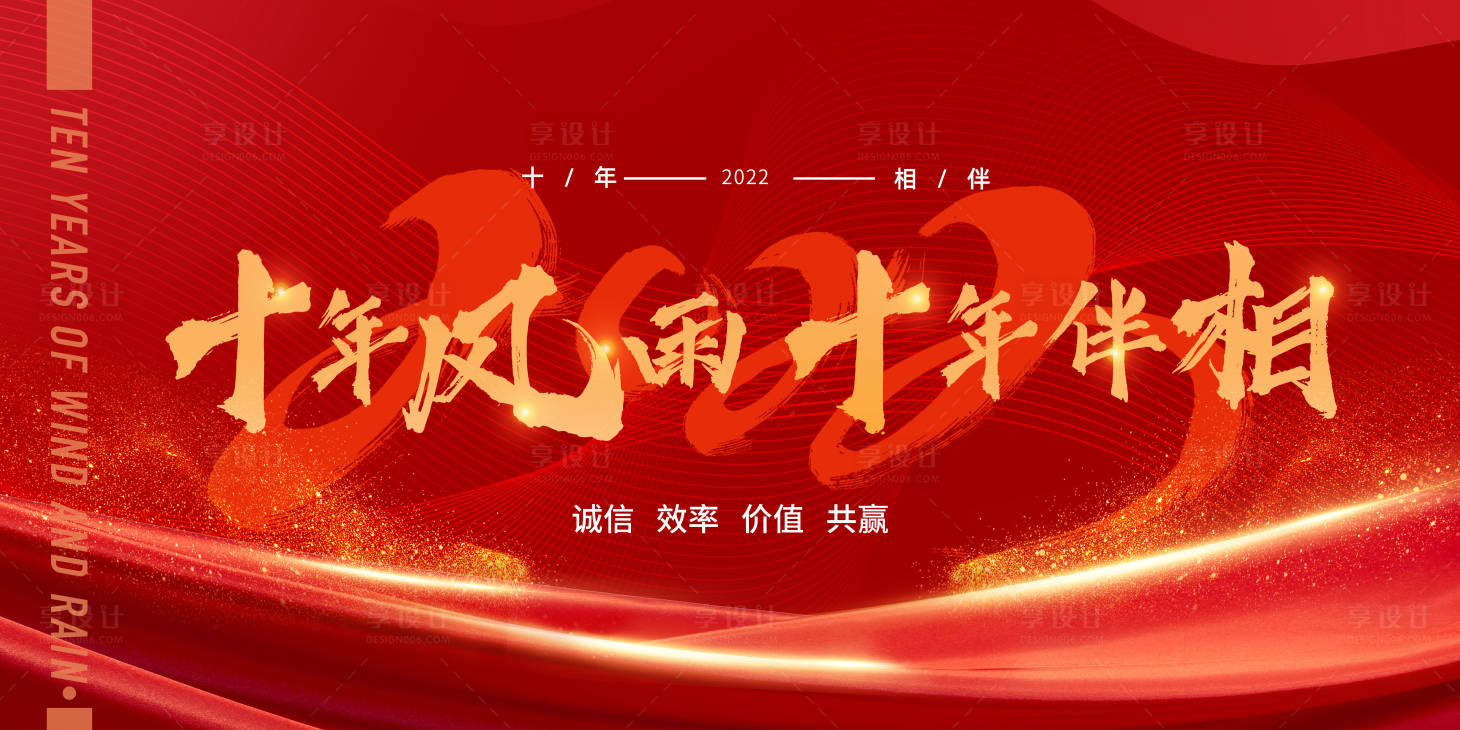 源文件下載【享設計】搜索編號：95330010766979231【公司展板】