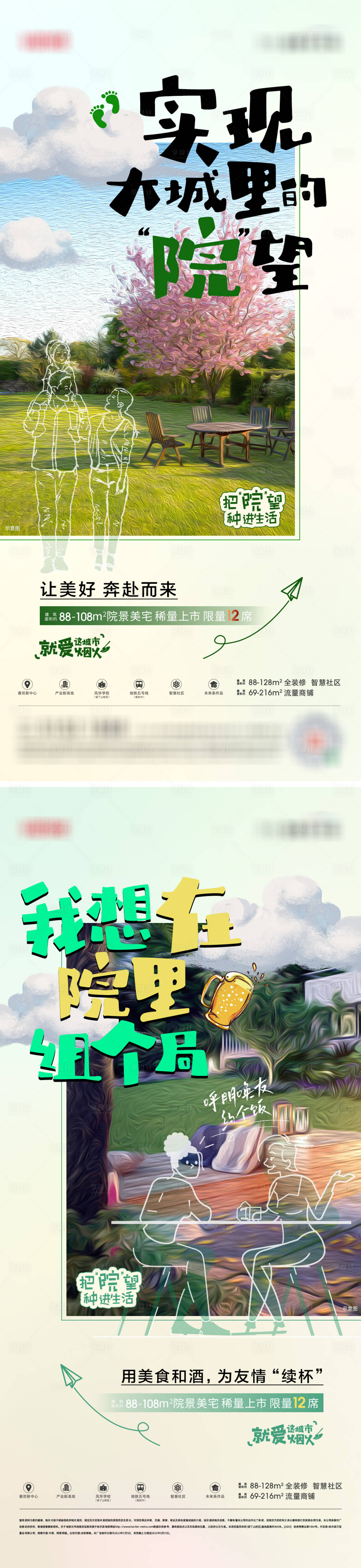 源文件下载【享设计】搜索编号：16470010776434823【地产价值点系列稿】