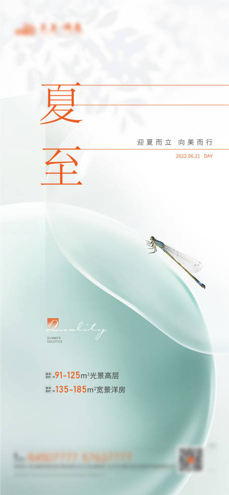 源文件下载【夏至地产稿】编号：73280010663065010