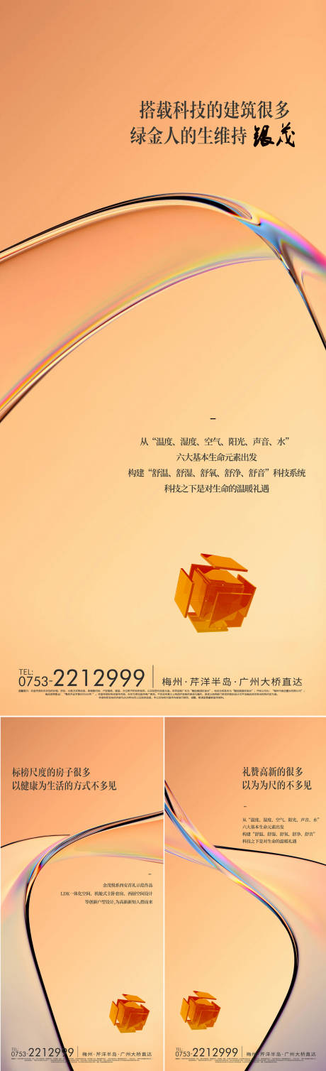 源文件下载【高端大气品质系列海报】编号：15710010817469480