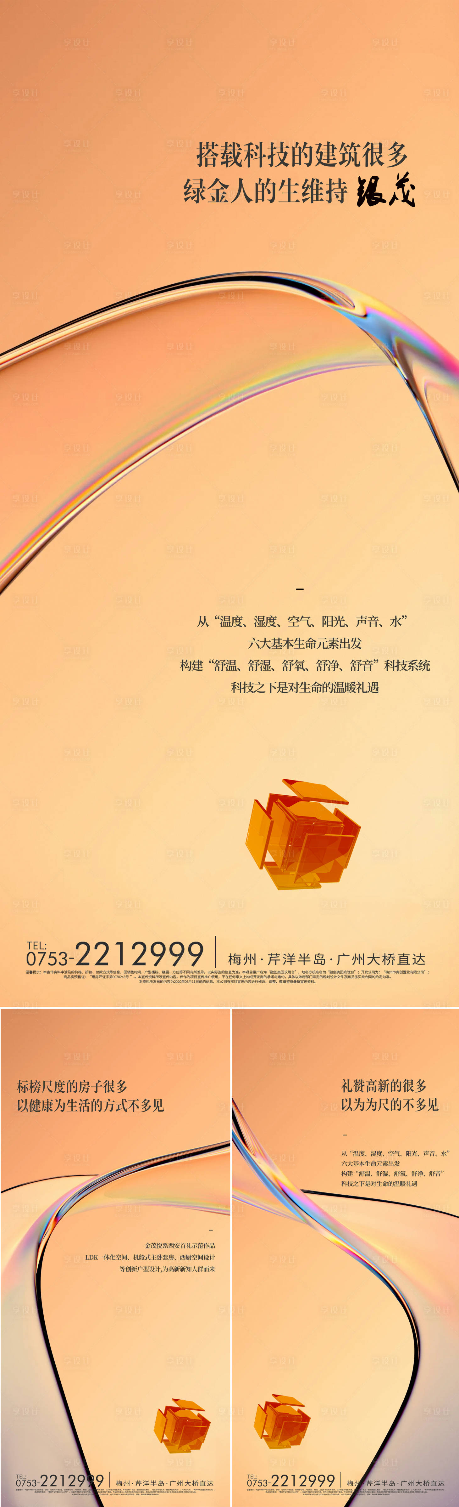 源文件下载【享设计】搜索编号：15710010817469480【高端大气品质系列海报】