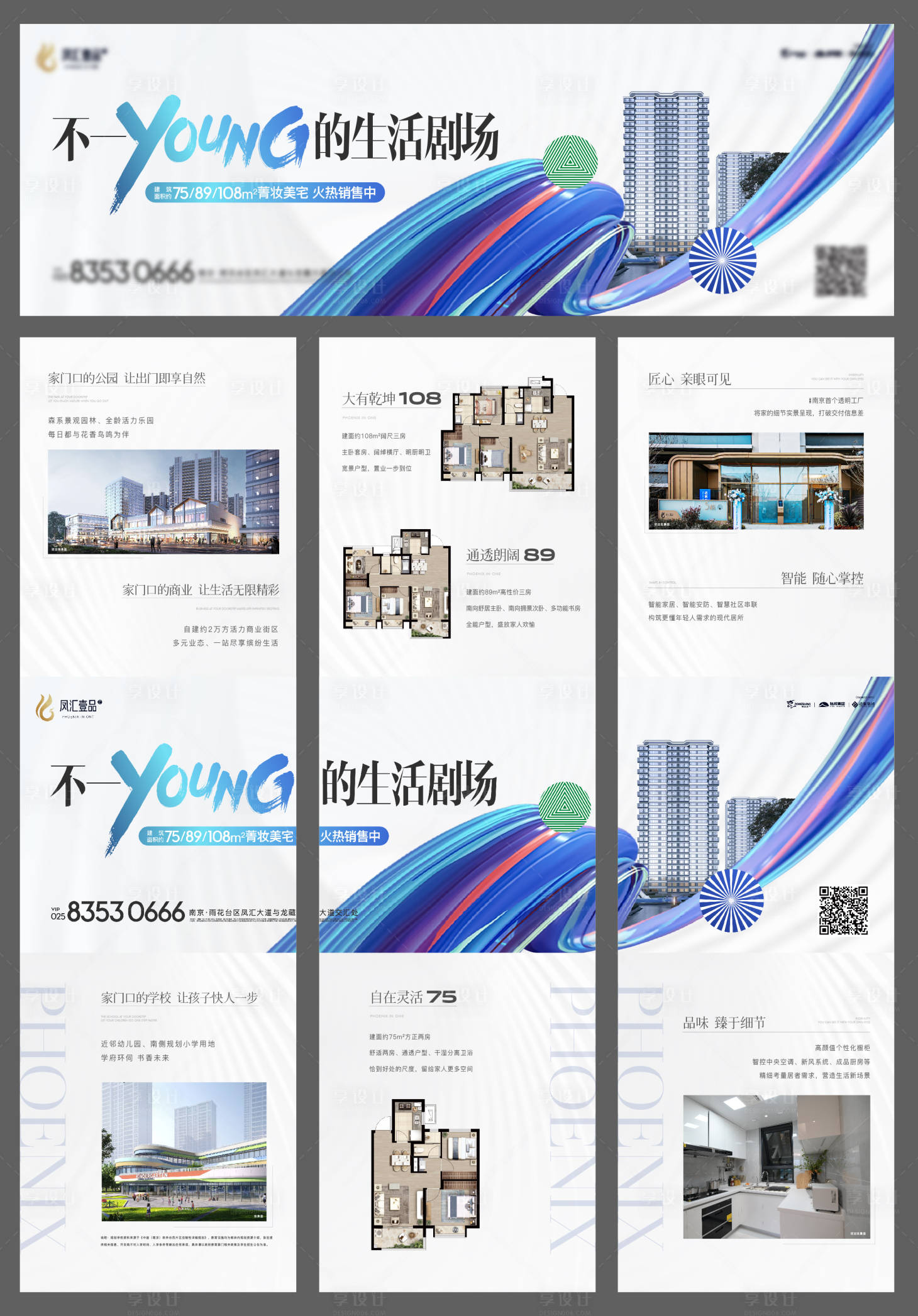 源文件下載【享設計】搜索編號：46210010434641111【地產價值點戶型三宮格】