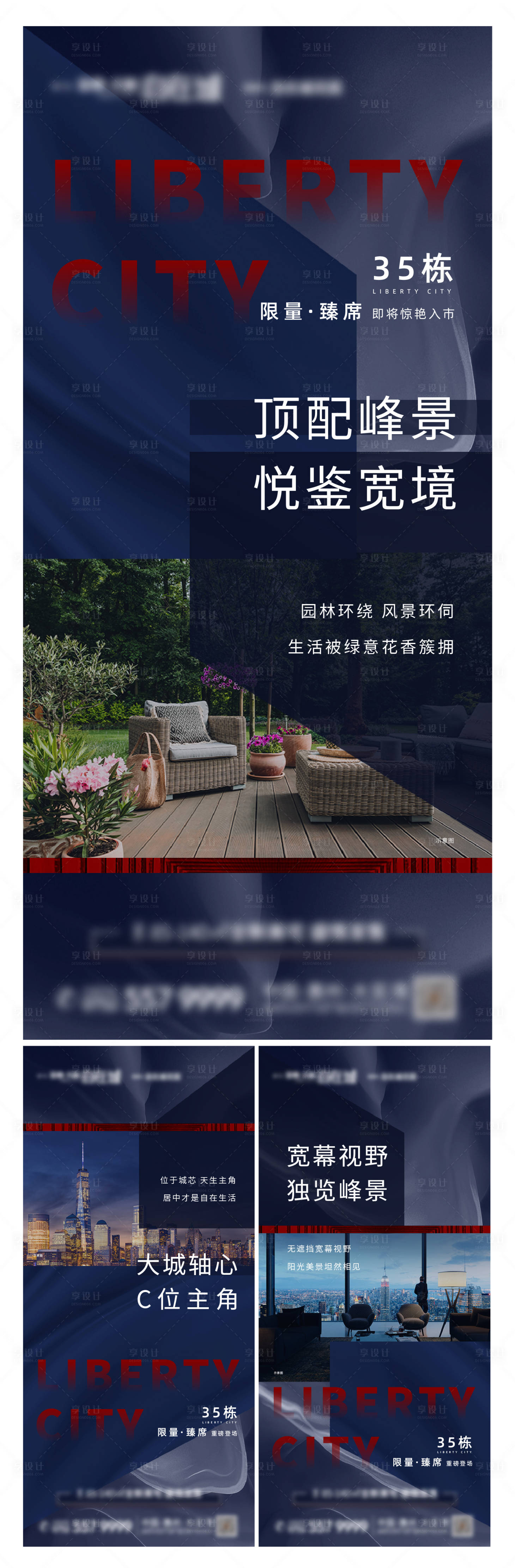 源文件下载【享设计】搜索编号：24370010801939626【价值系列海报】