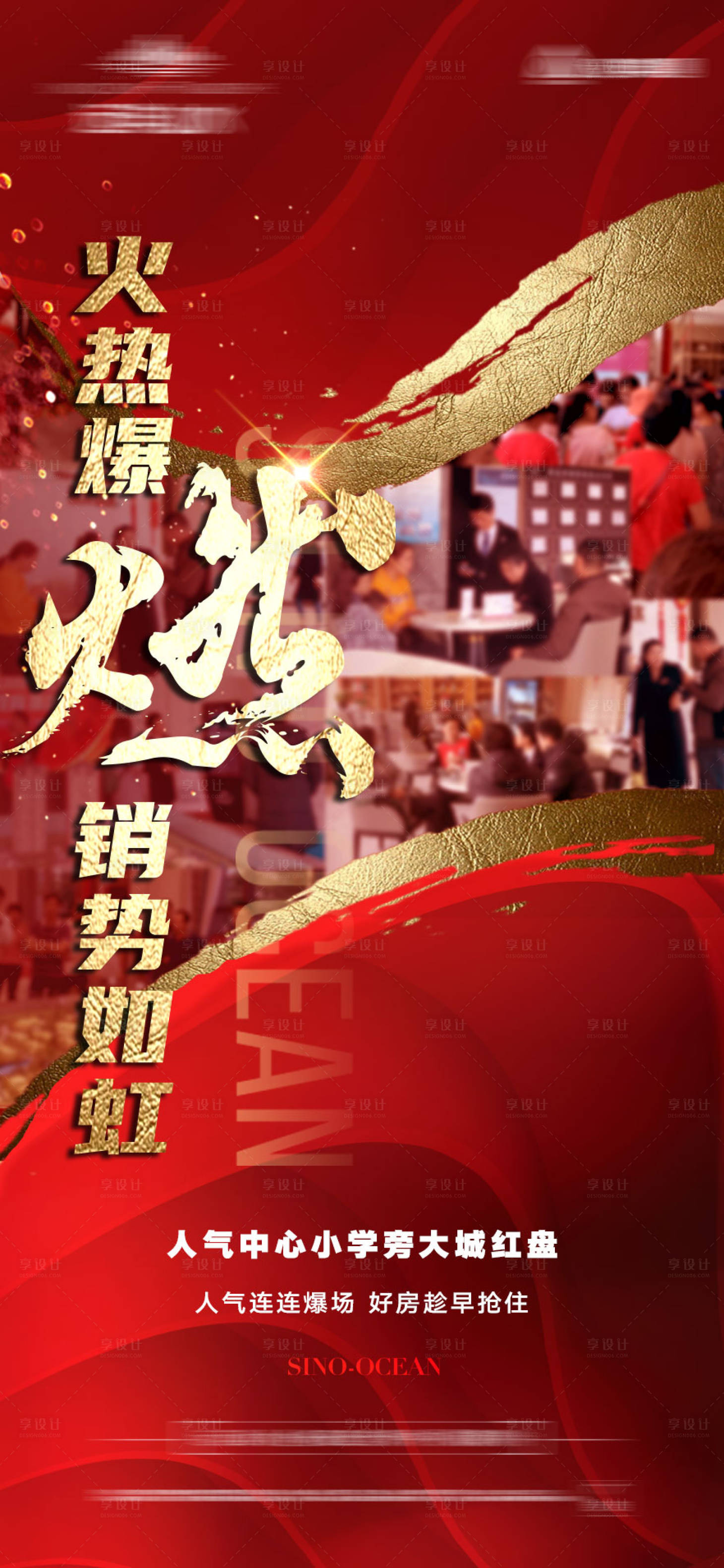 源文件下载【爆满人气单图】编号：29170010518129644