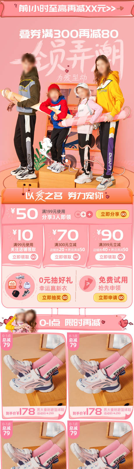 源文件下载【七夕儿童亲子节活动页面】编号：20220605195629834