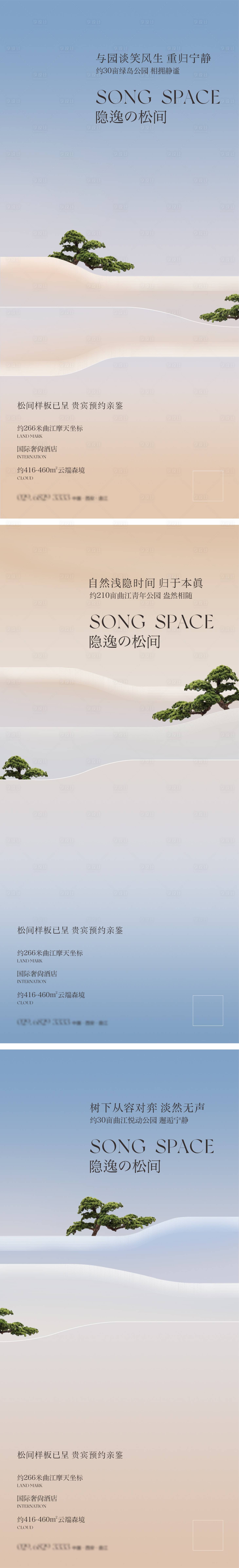 源文件下載【享設計】搜索編號：84640010681247998【樣板間開放系列海報】